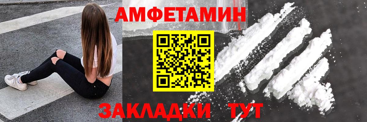 Магнитогорск  Амфетамин VHQ  Amphetamine  Вход с VPN 