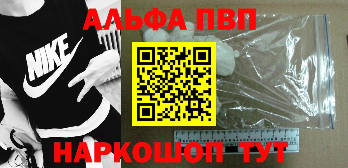 Alpha-PVP Crystall  A-PVP VHQ  Alpha PVP Crystall  Магнитогорск  купить наркотики сайты  Вход с VPN 