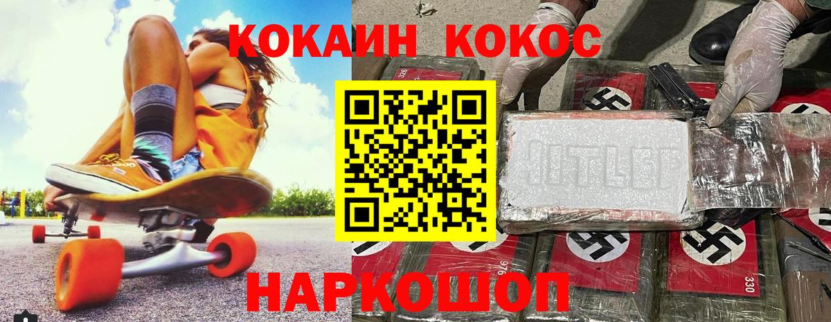 Магнитогорск  COCAIN Перу  Вход с VPN 