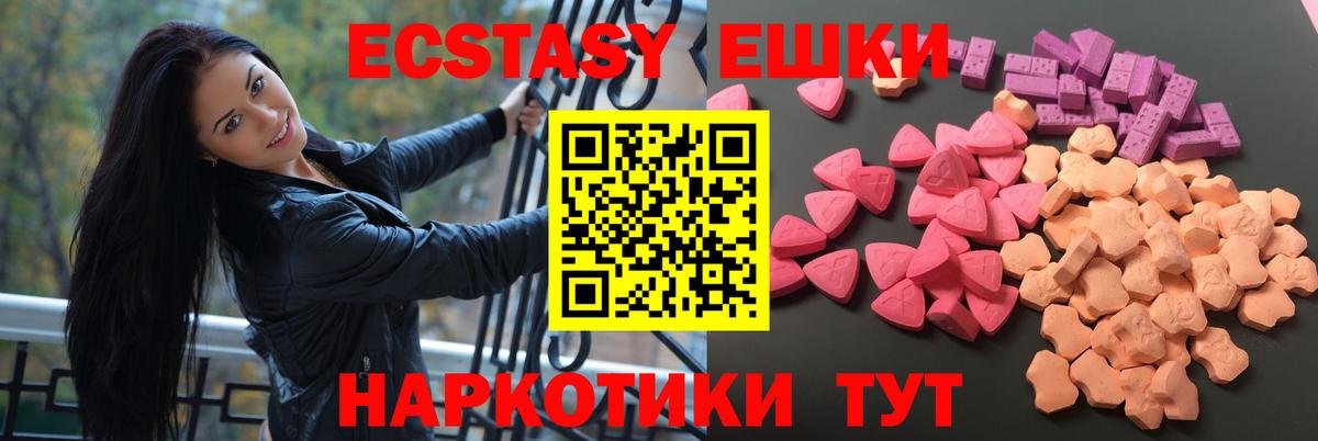 Ecstasy Philipp Plein  Вход с VPN  магазин продажи наркотиков  OMG зеркало  ЭКСТАЗИ  Магнитогорск 