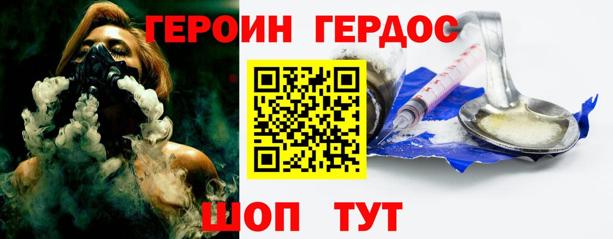 ГЕРОИН  Вход с VPN  Магнитогорск  Героин VHQ 
