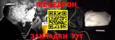 метамфетамин Уссурийск