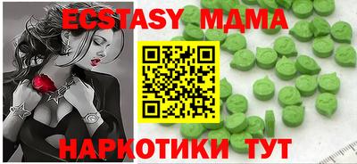 экстази Чебаркуль