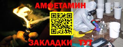 метамфетамин Уссурийск