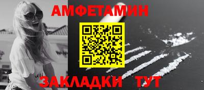 метамфетамин Уссурийск