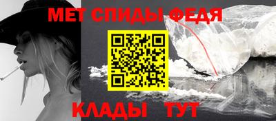 метамфетамин Уссурийск