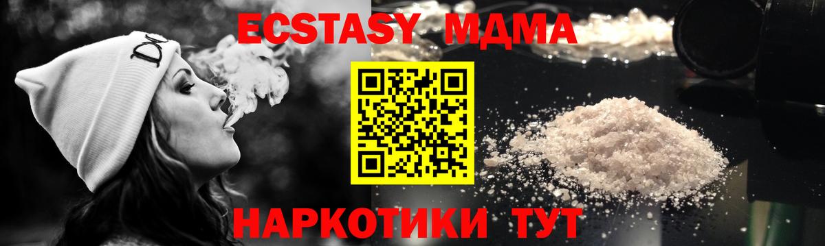 Магнитогорск  MDMA молли  Вход с VPN  MDMA молли 