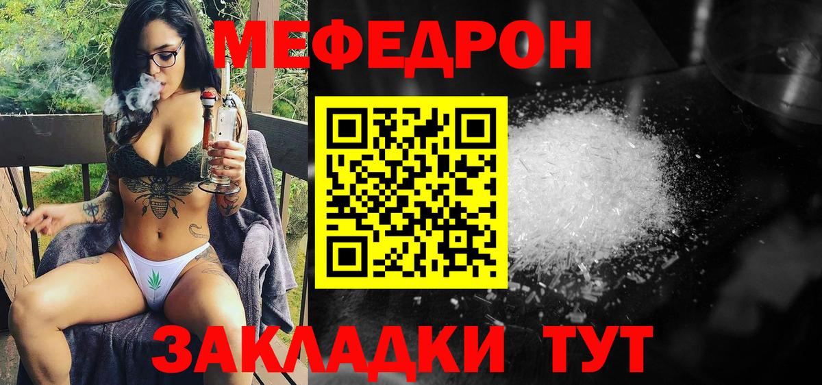 Меф мука Магнитогорск