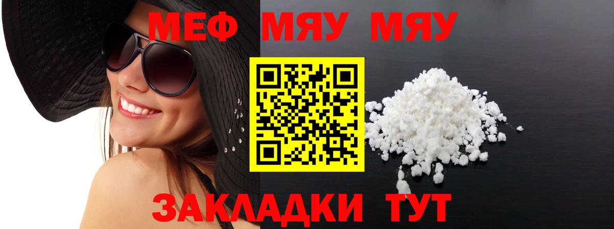 Меф кристаллы  Меф  Мефедрон  Магнитогорск  МЕФ мяу мяу  Вход с VPN 