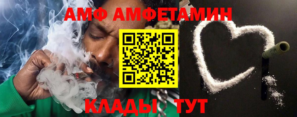МЕТАМФЕТАМИН кристалл  Вход с VPN  Магнитогорск  МЕТАМФЕТАМИН кристалл 