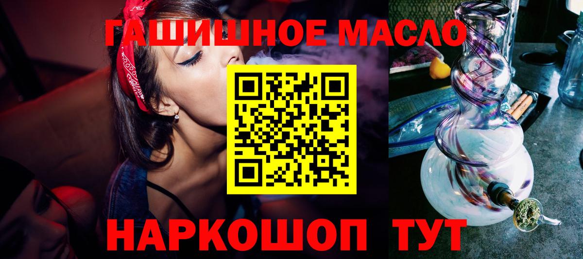 Дистиллят ТГК вейп  Дистиллят ТГК вейп  Вход с VPN  Магнитогорск 