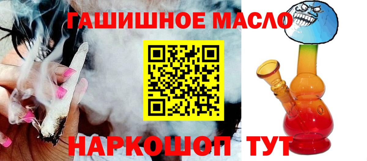 ТГК THC oil Магнитогорск